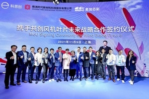 科思创携手时代新材与麦加芯彩，加速聚氨酯叶片产业化
