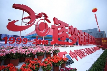 中国凯发网站股票上市20周年庆典在桐举行